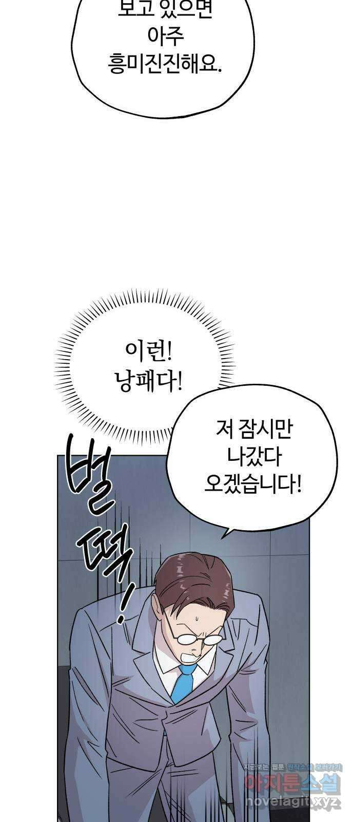 사랑하는 여배우들 94화 19