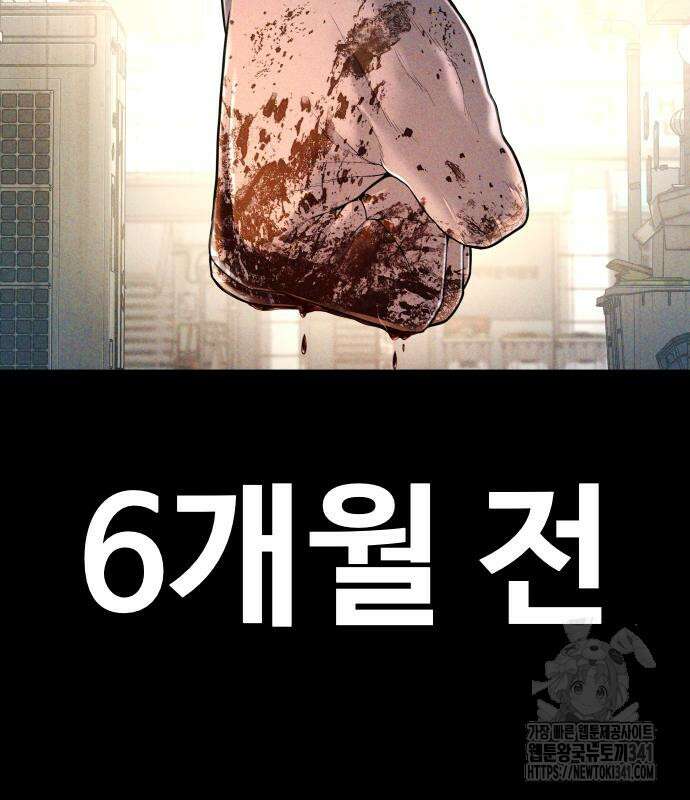 촉법소년 68화 3