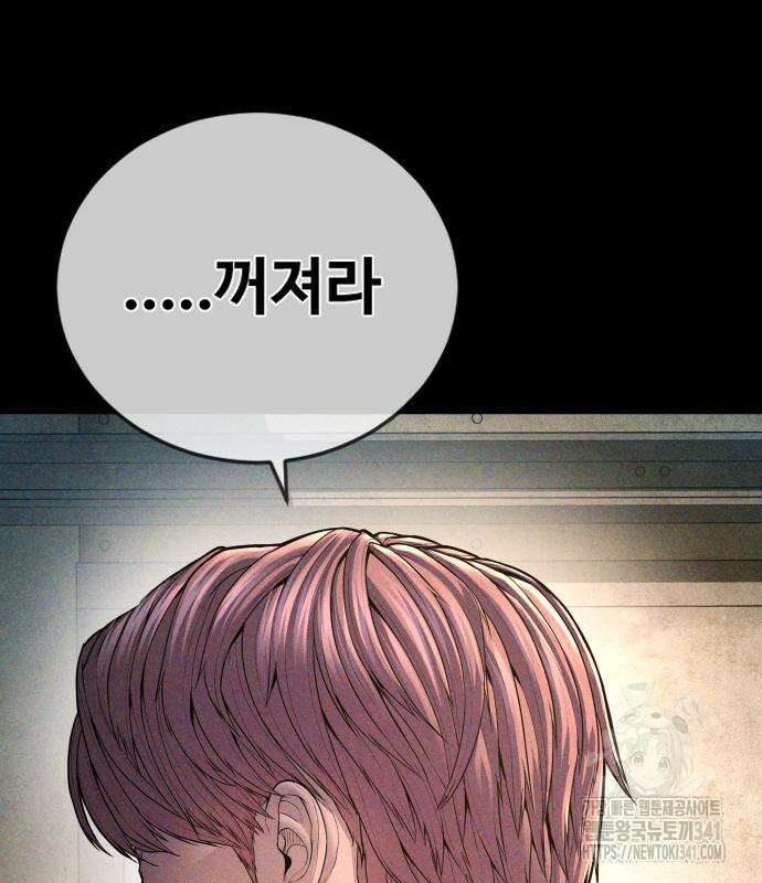 촉법소년 68화 7