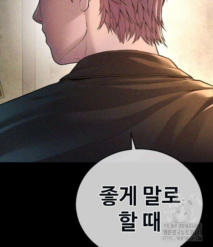 촉법소년 68화 8