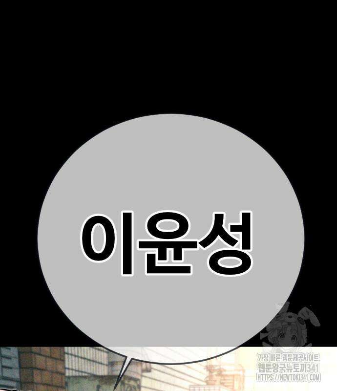 촉법소년 68화 10