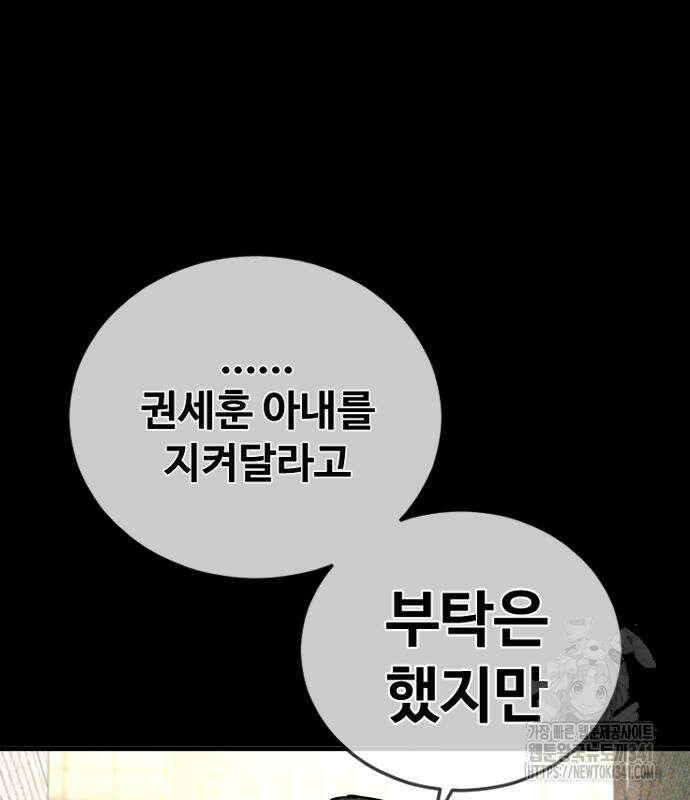 촉법소년 68화 13