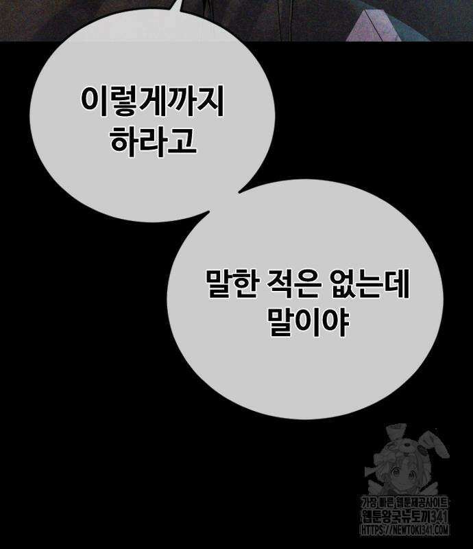 촉법소년 68화 15