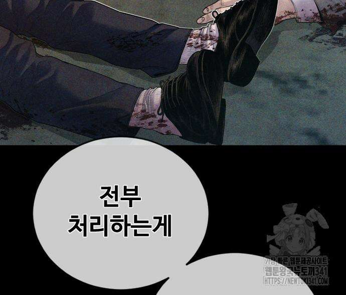 촉법소년 68화 18