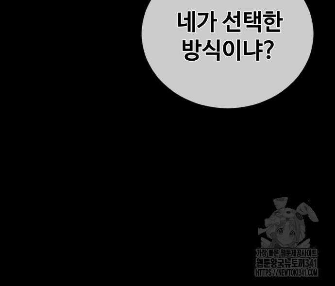 촉법소년 68화 19