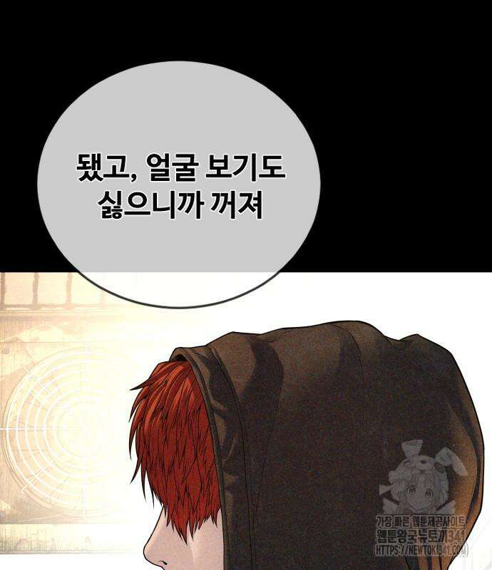 촉법소년 68화 24