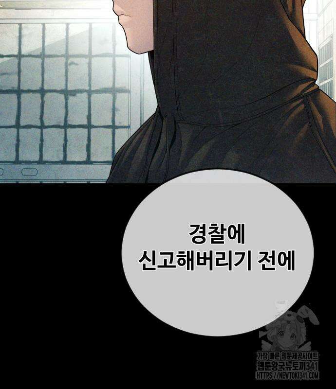 촉법소년 68화 25