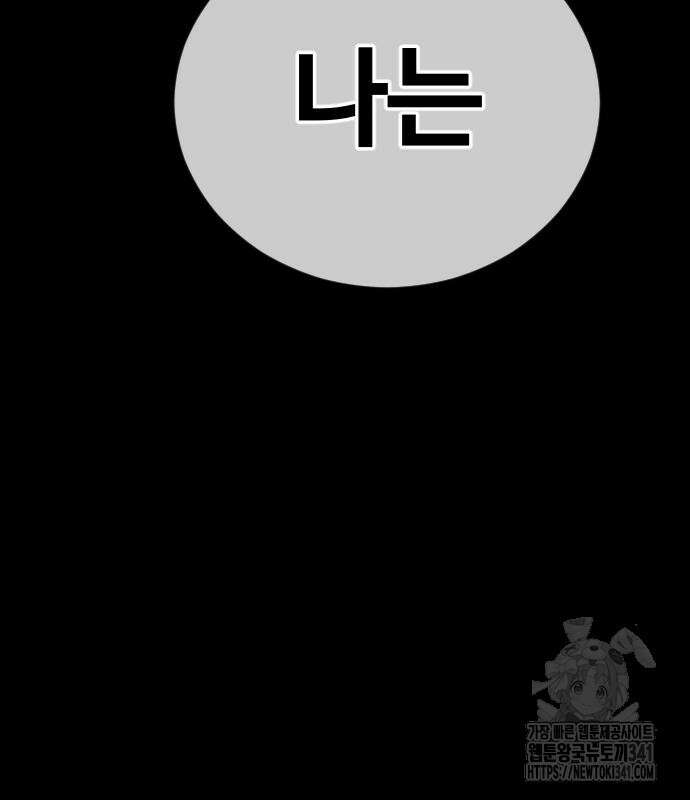 촉법소년 68화 28