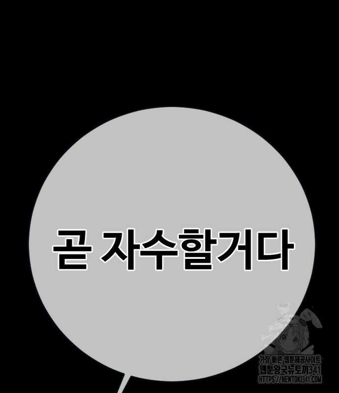 촉법소년 68화 29