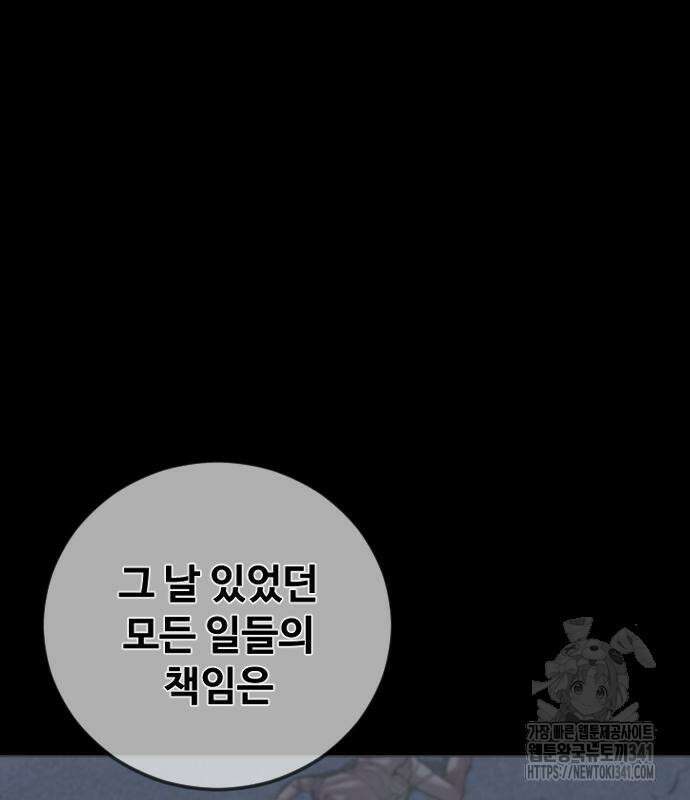 촉법소년 68화 32