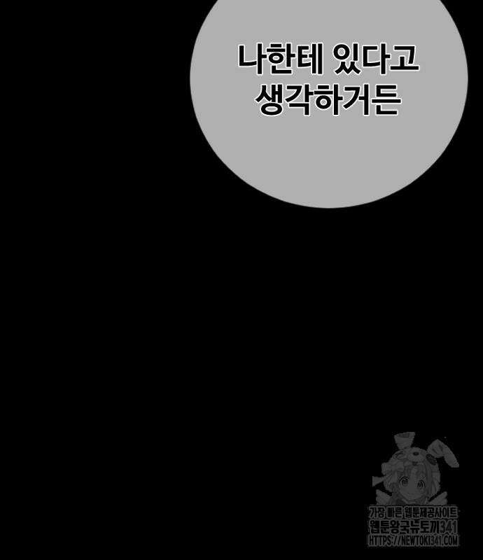 촉법소년 68화 34