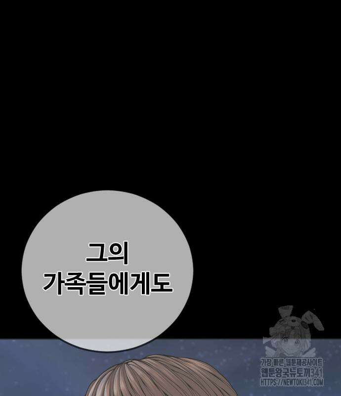 촉법소년 68화 35