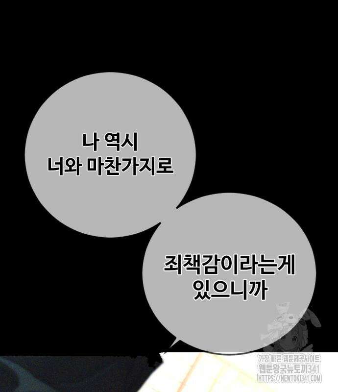 촉법소년 68화 38