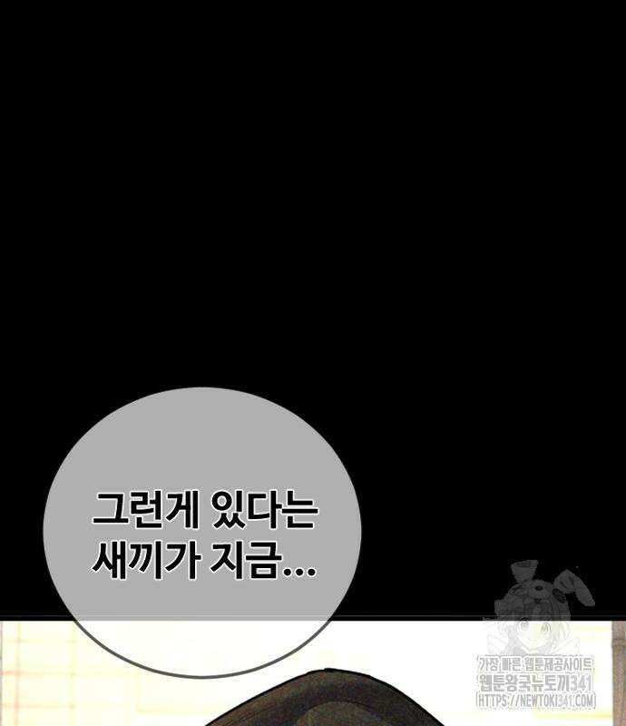 촉법소년 68화 41