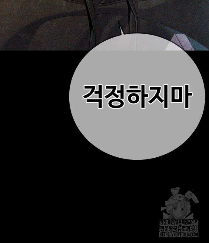 촉법소년 68화 43