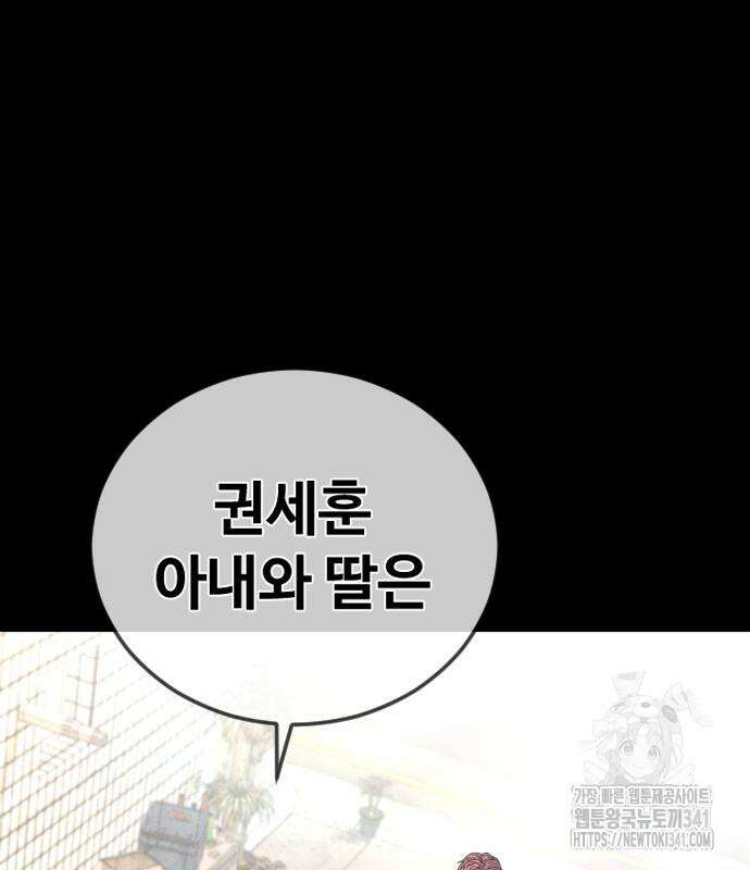 촉법소년 68화 44