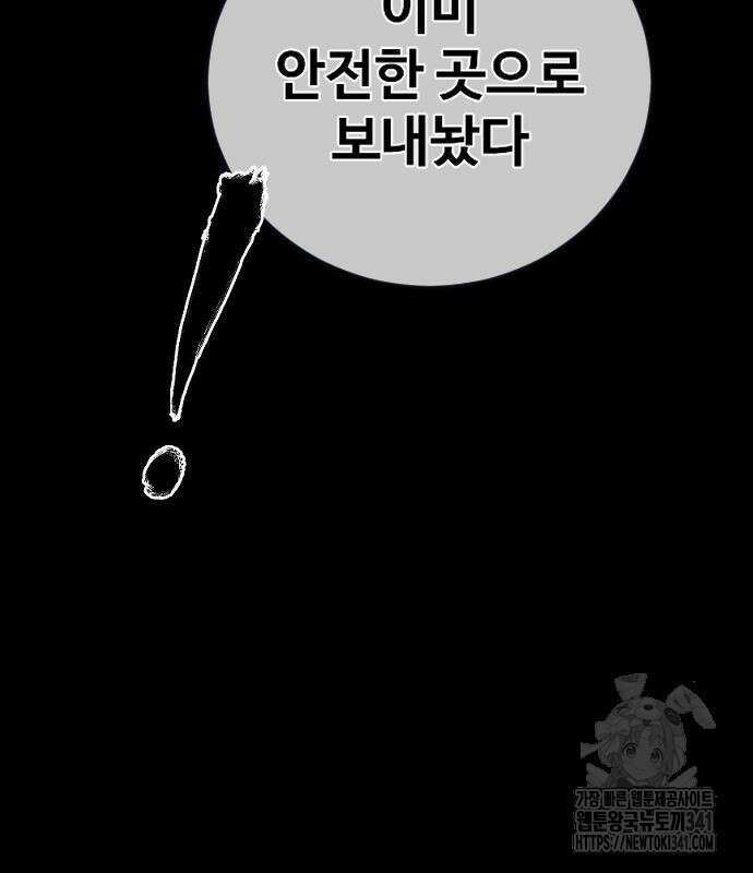 촉법소년 68화 46