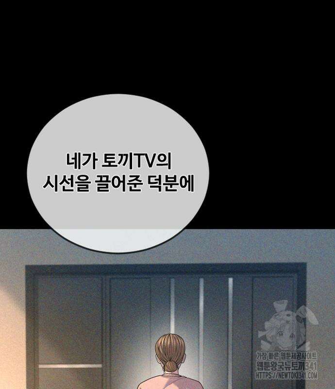 촉법소년 68화 47