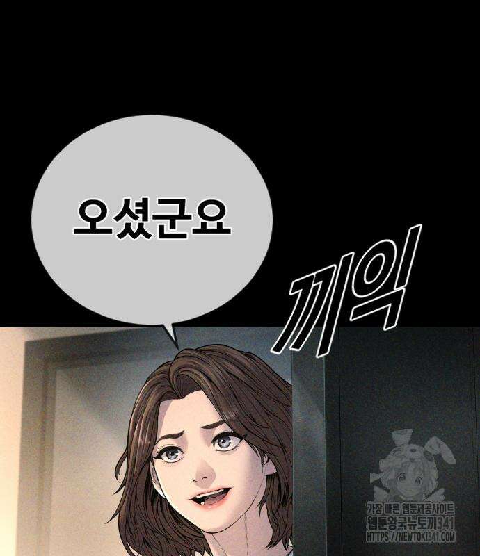 촉법소년 68화 50