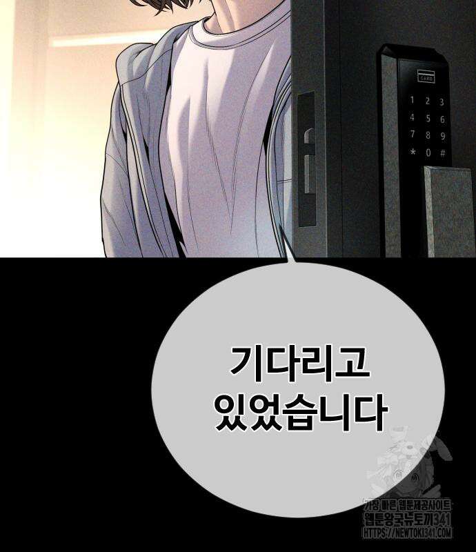 촉법소년 68화 51