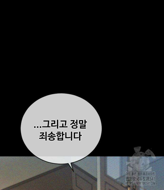 촉법소년 68화 55