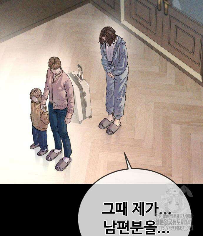 촉법소년 68화 56