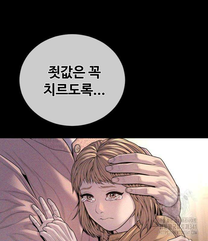 촉법소년 68화 58