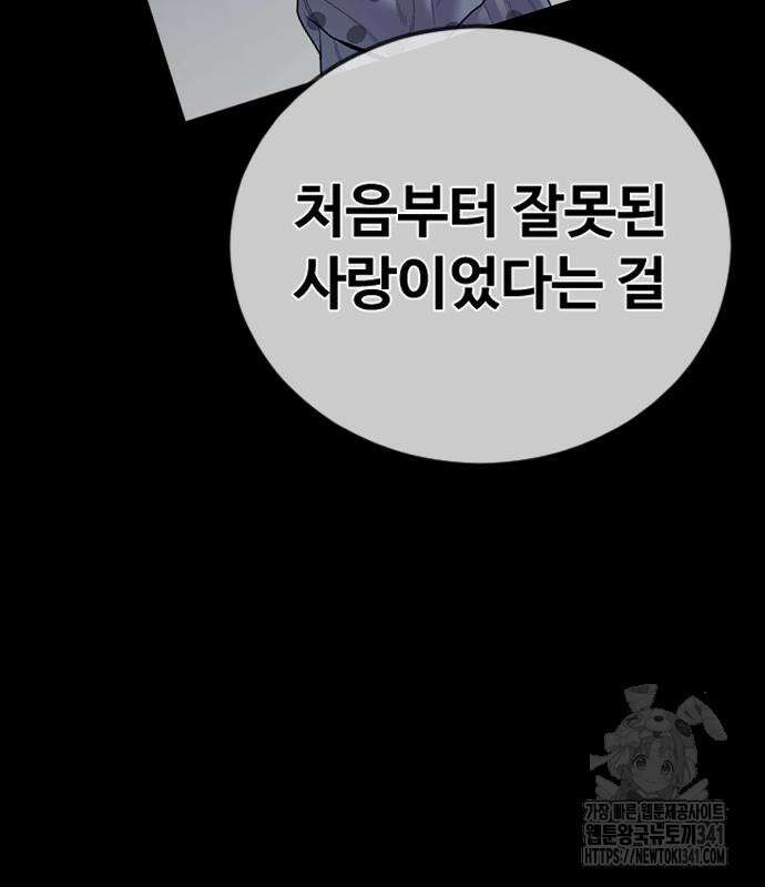 촉법소년 68화 64