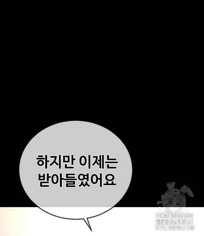 촉법소년 68화 65