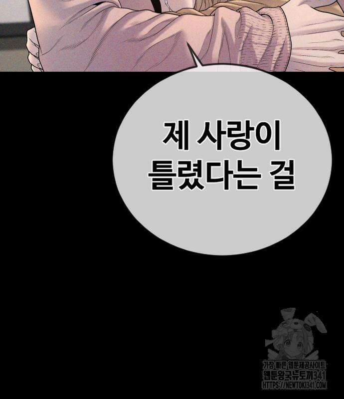 촉법소년 68화 67