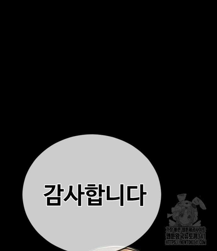 촉법소년 68화 68