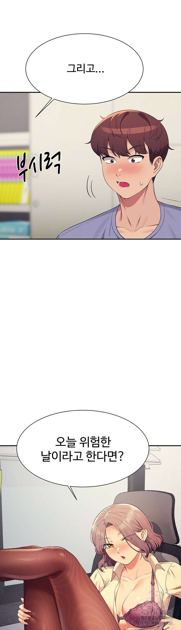 공대엔 여신이 없다? 136화 2