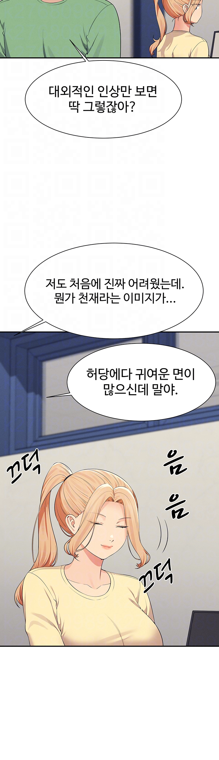 공대엔 여신이 없다? 136화 6