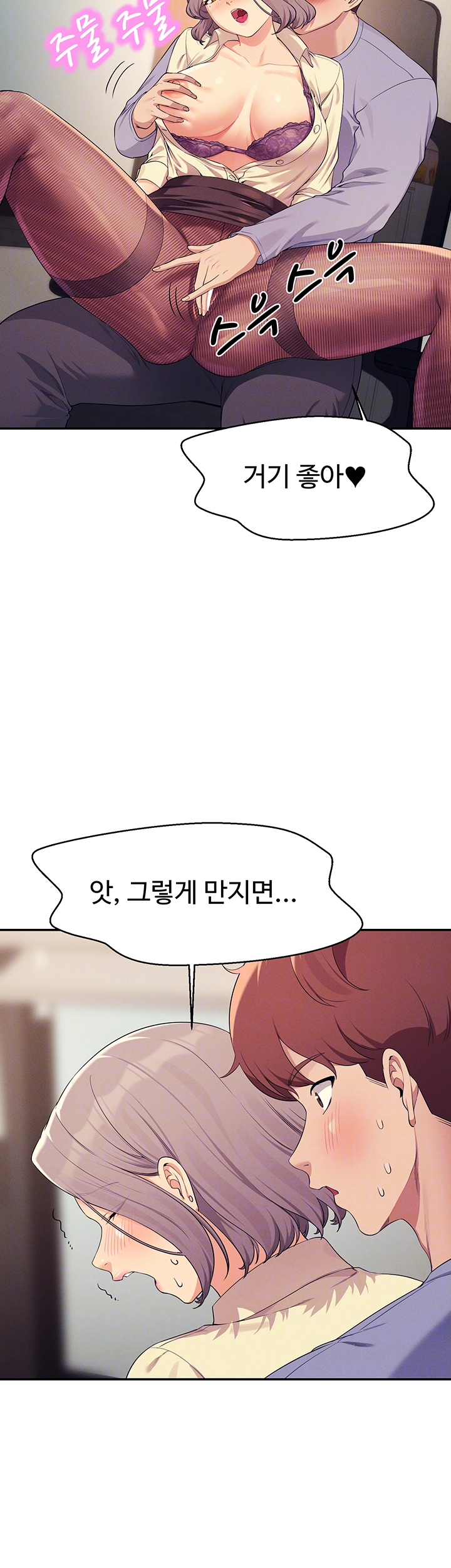 공대엔 여신이 없다? 136화 9