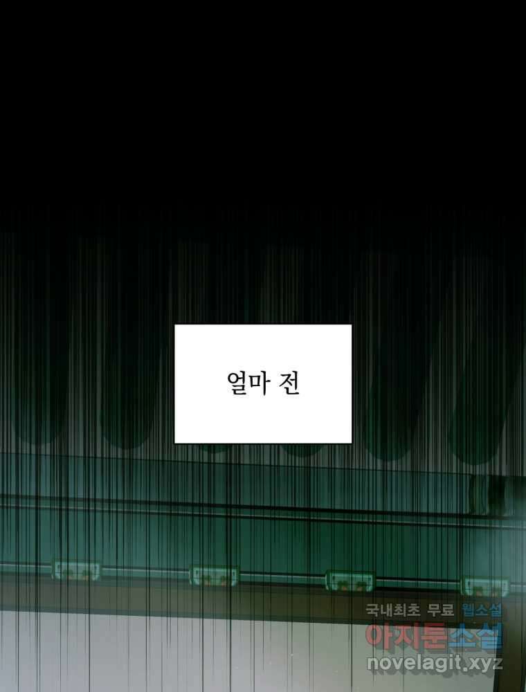 염라를 위한 안내 41화 1