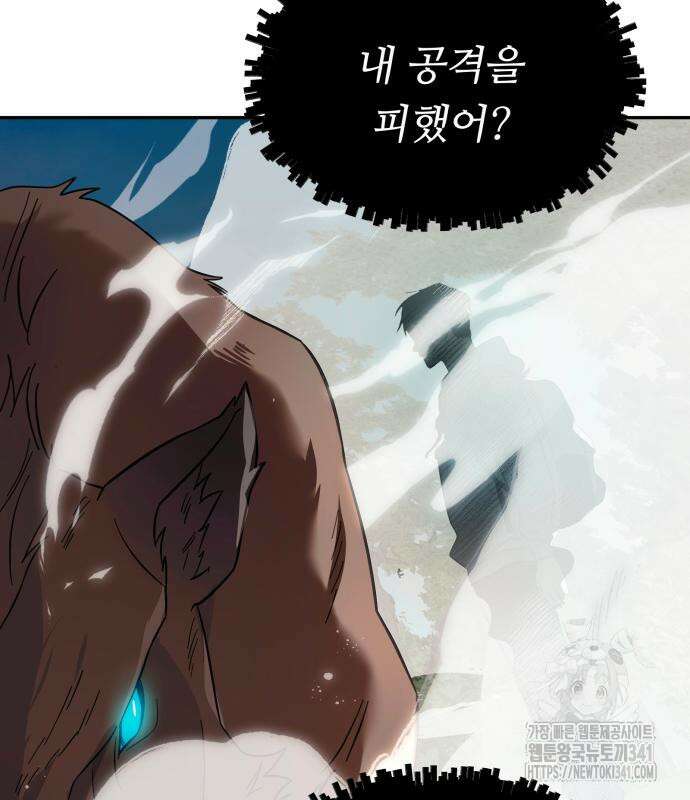 천마님 안마하신다 14화 4