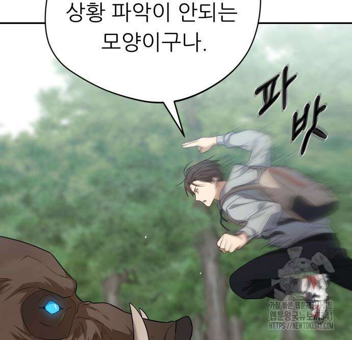 천마님 안마하신다 14화 11