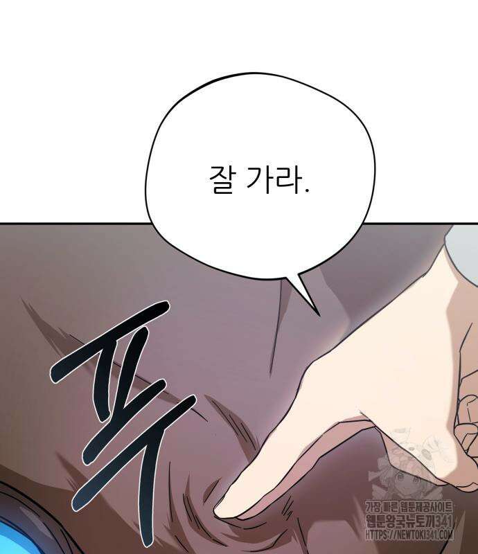 천마님 안마하신다 14화 13