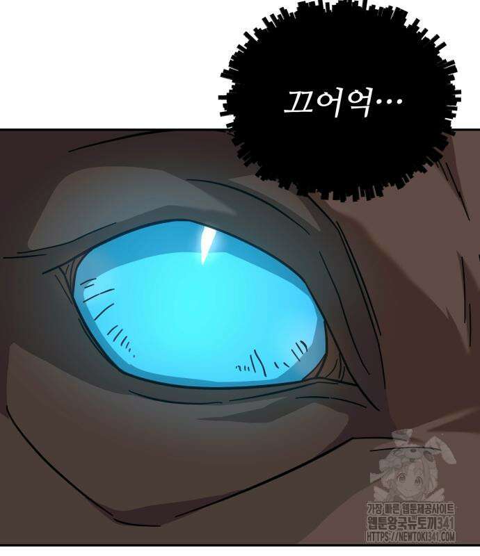 천마님 안마하신다 14화 15