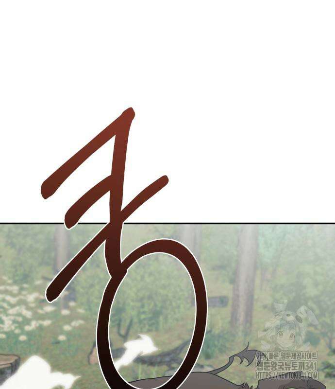천마님 안마하신다 14화 16