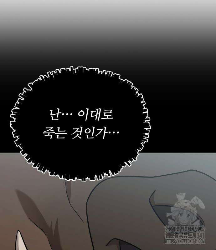 천마님 안마하신다 14화 18