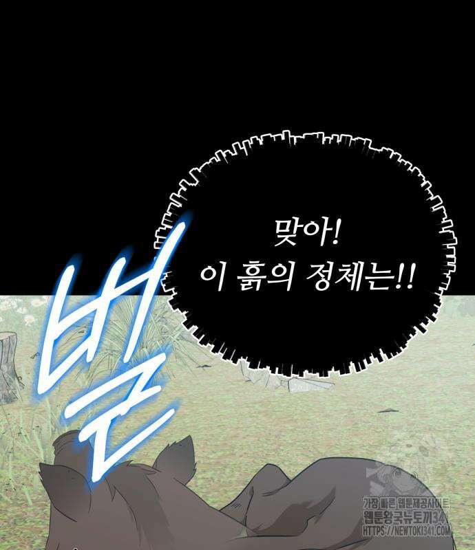 천마님 안마하신다 14화 23