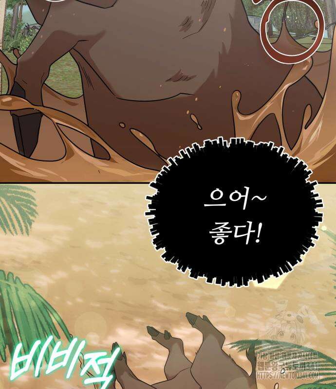 천마님 안마하신다 14화 29