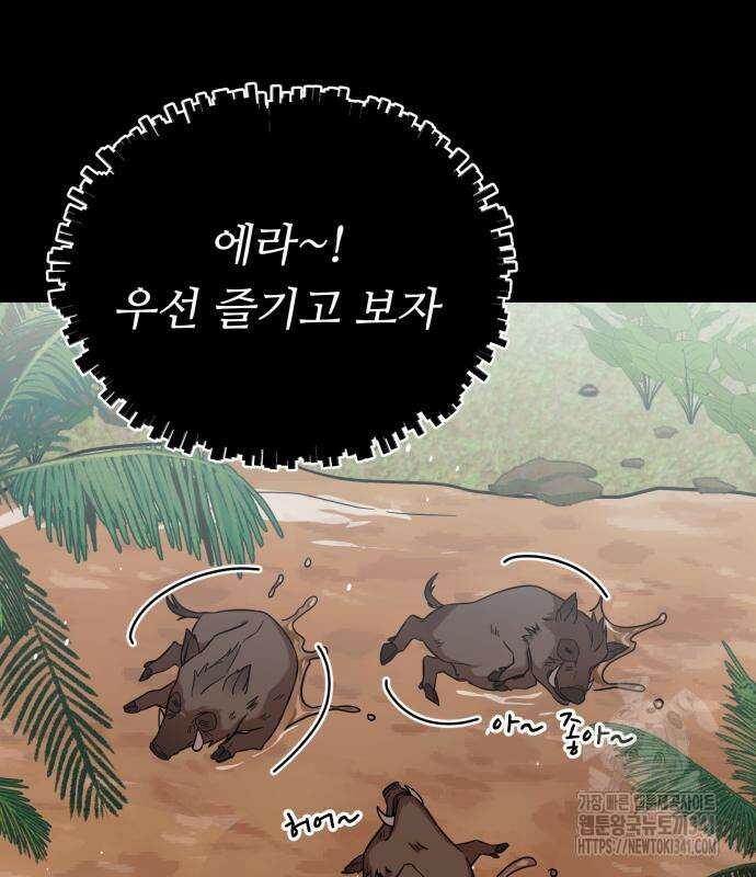 천마님 안마하신다 14화 36
