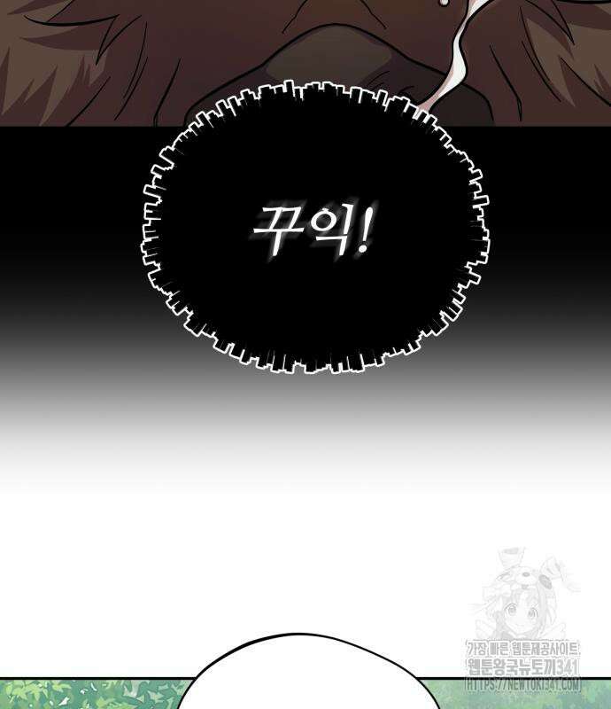 천마님 안마하신다 14화 39