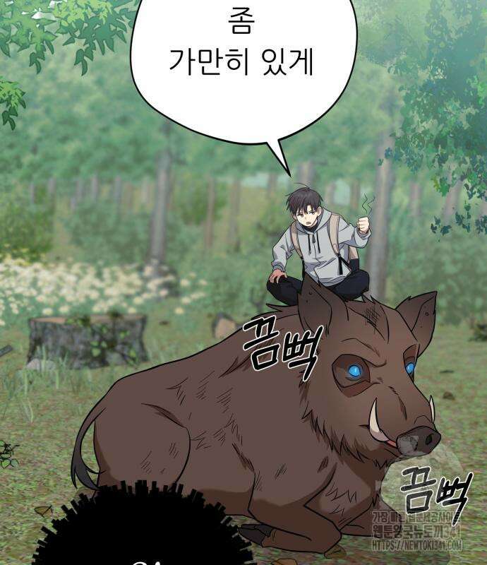 천마님 안마하신다 14화 40
