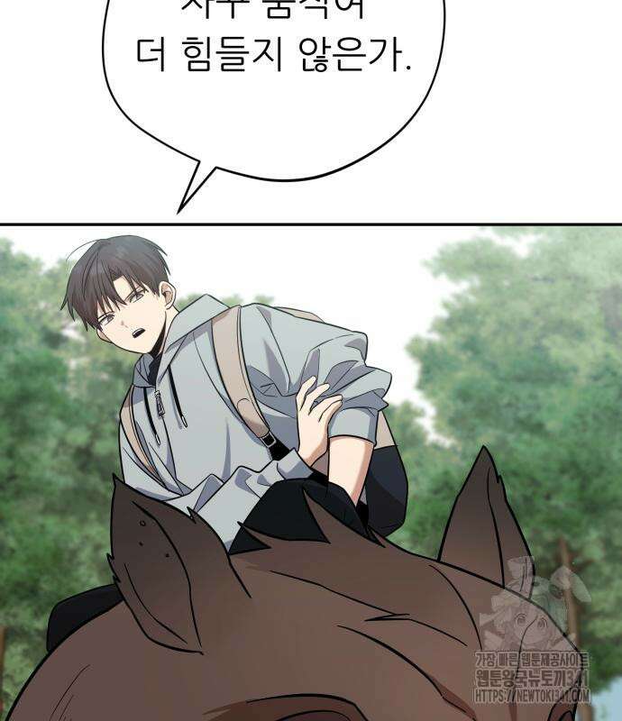 천마님 안마하신다 14화 42