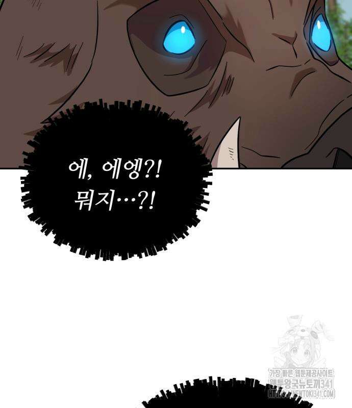 천마님 안마하신다 14화 43