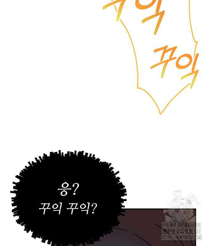 천마님 안마하신다 14화 45