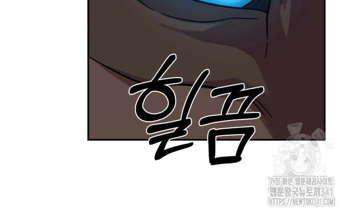 천마님 안마하신다 14화 47